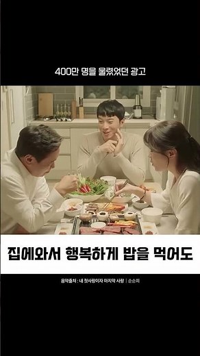 4,000만 국민을 울렸던 대한민국 공익광고 레전드