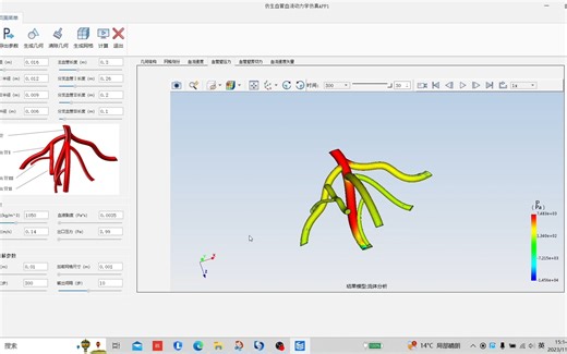 基于Simdroid的流体仿真APP使用演示
