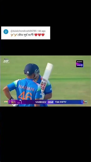 বৈভব সূর্যবংশির ব্যাটিং #foryou#criket#short#vidio