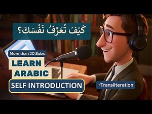 Self Introduction in Arabic كَيْفَ تُعَرِّفُ نَفْسَكَ؟ | Learn Arabic Conversation for Beginners
