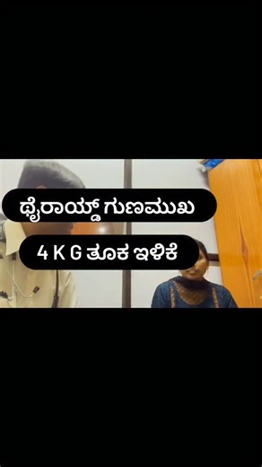 Dr Anilkumar Kamalapur on Instagram: "🌿Complete reversal of hypothyroidism,🌻side effect of ayurveda treatment is free from🌿 sleeping 💊 pills,🌿leg pain disappeared,🌿more energetic. Feedback taken 2yrs back and recently patient visited clinic n she is fit and fine without any system of medicine. Medicine free life✌️is everyone's dream.... #Karnataka #ayurveda #hubli #weightloss"