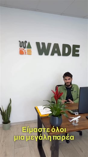 WADE • Adventure Travel & Outdoor Activities on Instagram: "Μην αφήνεις τις εμπειρίες σου στην αναμονή! 🌍 Πόσες φορές είπες «θέλω πολύ να πάω εκεί», αλλά δεν έβρισκες παρέα; Στη WADE πιστεύουμε ότι το «μόνος» είναι απλώς η αφορμή για να γνωρίσεις τους «πολλούς». Στις εκδρομές μας, κανείς δεν μένει στην άκρη. Ξεκινάμε ως άγνωστοι και επιστρέφουμε ως μια μεγάλη παρέα. Μοιραζόμαστε γέλια, διαδρομές και αναμνήσεις που κρατούν μια ζωή. ✨ Εδώ θα βρεις αυτό που ψάχνεις: Την παρέα που σου έλειπε! Μη δι
