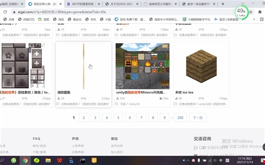 scratch编程之我的世界游戏-1详细教程