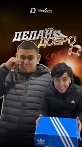 Жақсылық жаса - өзіңе қайтып келеді🥹 @irepublic_atyrau_tm @irepublic_media_tm | Republic group