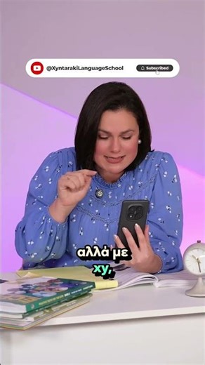 👉 Δεν Ξέρεις Πού να μας Βρεις; ΕΙΜΑΣΤΕ ΠΑΝΤΟΥ! 📱😂 #shorts