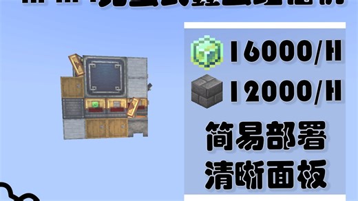 白嫖时间到！基于新版附魔工业的无蠹虫经验机【机械动力|圆石生万物|夭_夭_呀】