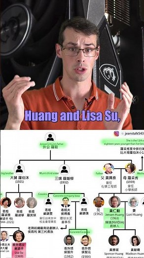 Lisa Su (AMD) And Jensen Huang (NVIDIA) Are Cousins #AMD #NVIDIA #TechTok