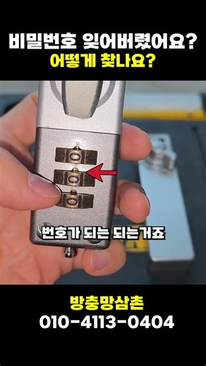 고구려시스템 비밀번호 알아내는 법