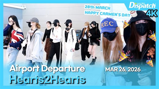 하츠투하츠, "다가오는 카르멘🌴 생일🎂 미리 축하해요🥳"｜Hearts2Hearts, "Carmen🌴 happy birthday🎂 in advance 🥳" [공항]