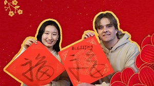 Yo Yo's New Year Preparation #Ep4: Learn how to hold a brush (毛笔 máobǐ) correctly and practice Chinese calligraphy - the character of "Fu (福fú)" with Yo Yo Wu for the Spring Festival! #SpringFestival #中国年味儿 | Learn Chinese