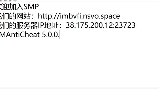 我的世界java版务政府无规则SMP服务器开放！欢迎您的加入！全java版本可加入！我们有最强大的自制反作弊 SMAntiCheat