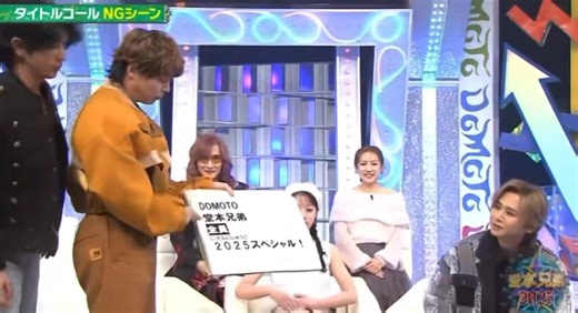 抱歉了大家❤️💙新年快樂！😆 本日放送『#堂本兄弟 2025』 必須看他們的漫才，過好年！ 🎁 留言層的置頂🔝有後續⋯⋯ #DOMOTO #堂本光一 #堂本剛 | 迷妹有話對你說