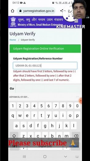 Udyam certificate Verification online