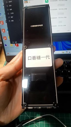 BH7FFB老鹰开发众筹的电池 升级固件介绍#口香糖电池