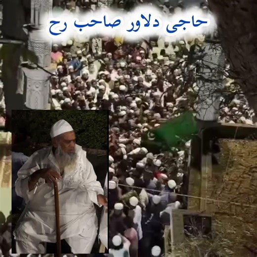 Haji Dillwar Kholhapur video Short Cilp video