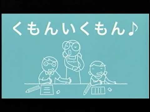 公文教育研究会 KUMON くもんいくもん♪ 夏の特別学習 (2011年)