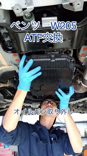 ベンツ 9速ミッション ATF交換 #整備動画 #整備士 #輸入車整備 #ビクターオート