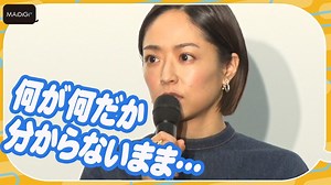 井上真央、“キスシーン10テーク”の真相を監督に直撃「実体験ですか？」　映画「わたしのお母さん」公開記念舞台あいさつ - WACOCA NEWS