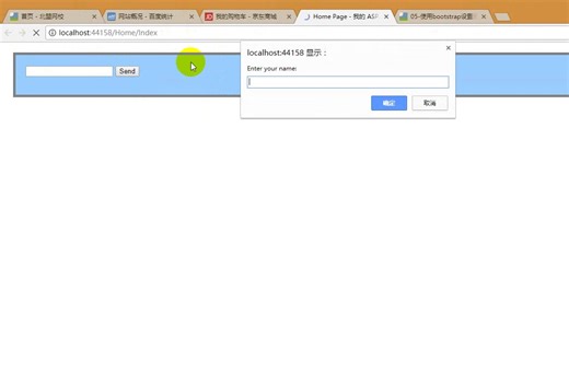 SignalR和在线聊天室
