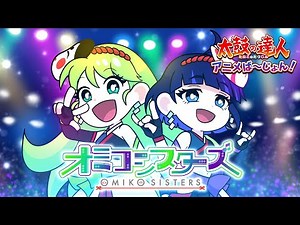 【オリジナルMV】ニジイロバトン【アニメ切り抜き】