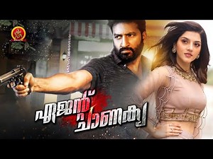 Agent Chanakya Full Movie | 2022 Latest Malayalam Movies | Gopichand | Mehreen | Zareen Khan