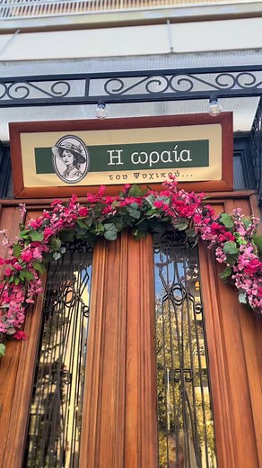 Το πιο ωραίο μυστικό είναι η Ωραία του Ψυχικού! Σε περιμένουμε Αγγέλου Σικελιανού 30, στο Ψυχικό, στην “Ωραία του Ψυχικού” ! 📞 Τηλ. κρατήσεων: 210 6777878 🛵 Κάνε την παραγγελία σου μέσω eFood ή Box #athenstavern #athensfood #athensrestaurants #athensfoodie #athensfoodguide