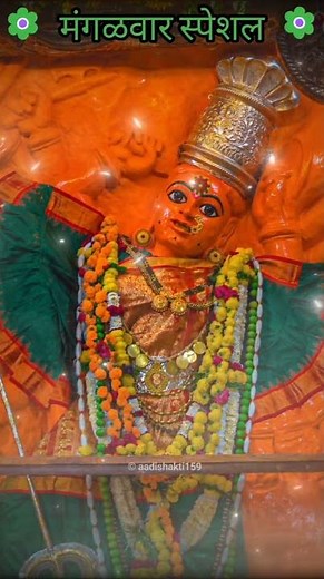 Saptashrungi Devi Status #aai #durga #jaimatadi #vani #maa