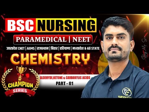 Chemistry Mcq For BSc Nursing Entrance Exam | BSc Nursing Chemistry Pyq Solution | By MR SIR