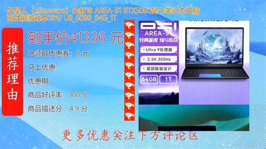 外星人Alienware全新18AREAR搭载RTX5090显卡笔记本电脑 高性能游戏本疾速散热强劲续航 大屏高刷设计满足电竞创作双需求 轻松应对大型游戏与多任