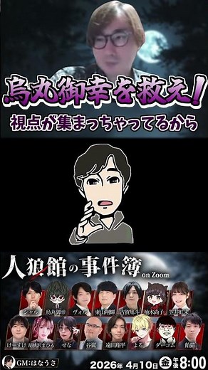 "Betobeto-san wanted to save Karasuma Miyuki" #The Case Files of the Werewolf Mansion