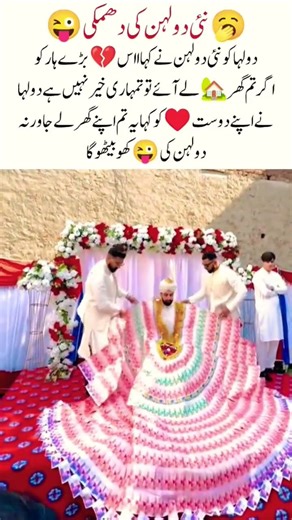 A Beautiful Pakistani Wedding Moment Full of Love Colors and Joy Now#shortvideo #trending#viralvideo
