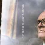 アンソニー・ホプキンス主演『ONE LIFE 奇跡が繋いだ6000の命』ポスタービジュアル&予告編解禁 | anemo（アネモ）