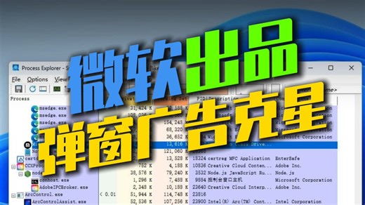 微软出品了一个弹窗广告克星