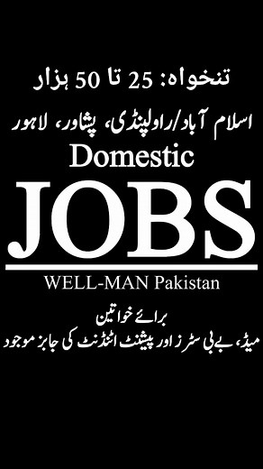 Jobs in Pakistan: Find Job Vacancies in Islamabad, Rawalpindi, Lahore & Peshawar