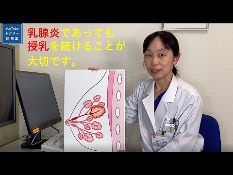 【ドクター診察室】気になる乳房の痛みと治療法について。
