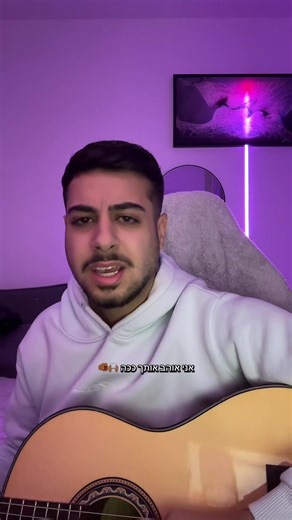 שירים על אהבה ומוזיקה