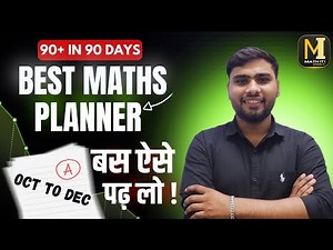 BEST STRATEGY for CLASS 12 BOARD EXAM | target 90+ | OCTOBER TO DECEMBER ROADMAP #class12maths