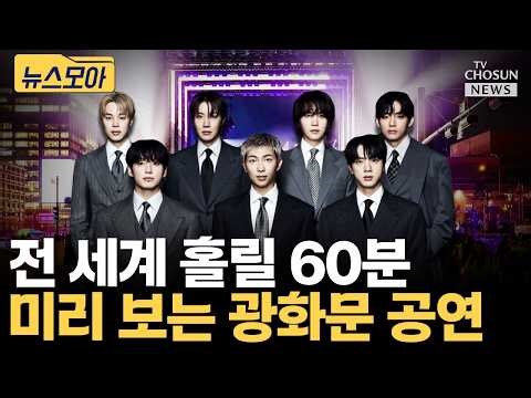 '세계 최초 190개국 생중계' 오늘 밤, 왕이 돌아온다 [티조Clip]