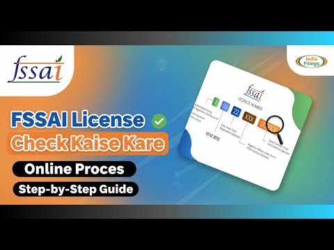 Fssai License Check Kaise kare | Fssai License Check Online | Fssai License Number Check | Review