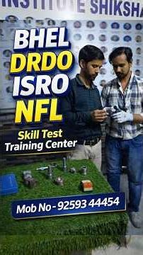 BHEL DRDO ISRO NFL NPCIL Skill Test Skill Test Training Center | Fitter Machinist Turner Electrician
