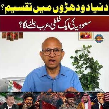 Middle East Crisis: Yemen's Warning to Saudi Arabia | Saqlain Imam