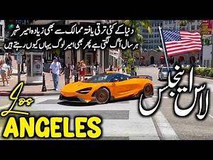 Los Angeles Travel 🇺🇸 | Amazing Facts & History of Los Angeles in Urdu/Hindi | لاس اینجلس کی سیر