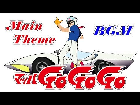 【マッハGoGoGo 01 BGM】主題曲（メインテーマ）1967/04【Speed Racer】