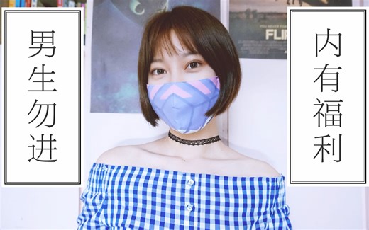 【叽叽】男生勿进！专属咱们美少女的内衣福利！