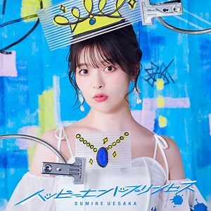 Sumire Uesaka - Princess’ Happy Ending Lyrics (Romanized) | Happy End Princess [ハッピーエンドプリンセス] - Lyrical Nonsense