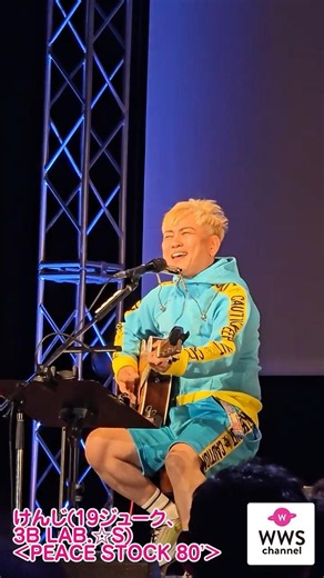 けんじ(19ジューク、3B LAB.☆S)「あの紙ヒコーキ くもり空わって」熱唱＜PEACE STOCK 80ʼ＞
