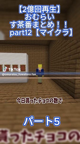 TikTokでおむらいす Fanさんをチェック！