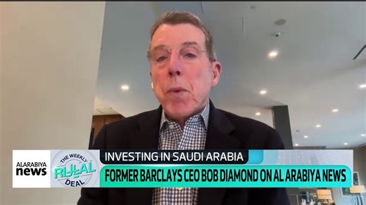 Saudi Arabia’s Vision 2030 has helped accelerate a profound change in the Kingdom’s economy, Bob Diamond, CEO of Atlas Merchant Capital, tells Al Arabiya News. | Al Arabiya English | Facebook