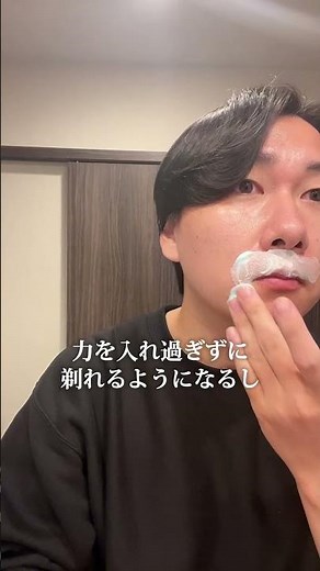 やって良かった！青髭対策 ３選