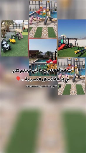 لعب • مرح • سعادة يوم كامل من المتعة .. 🥳 #اطفال #لعب #العاب #فعاليات #سكوتر